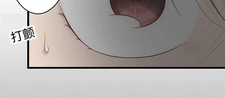 完整版女家教恋上男雇主漫画,第17话4图