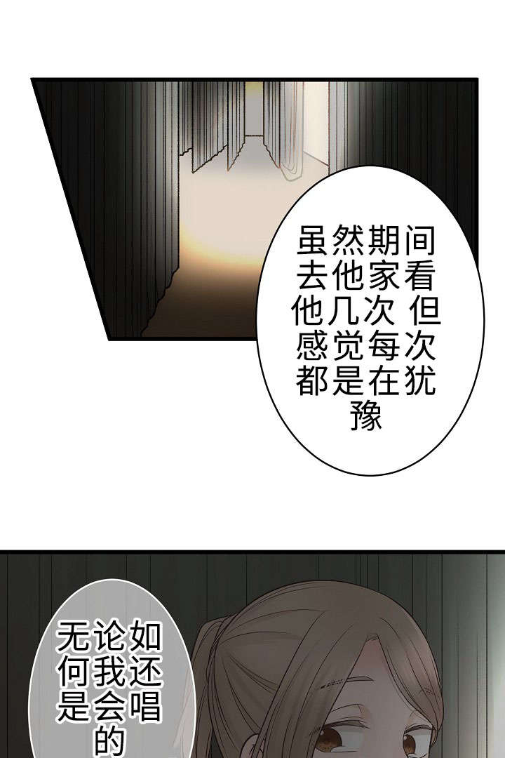 完整版漫画,第26话3图