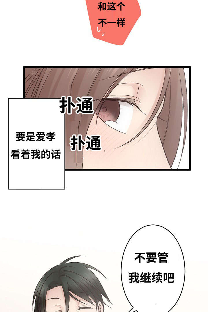 完整版漫画,第4话5图