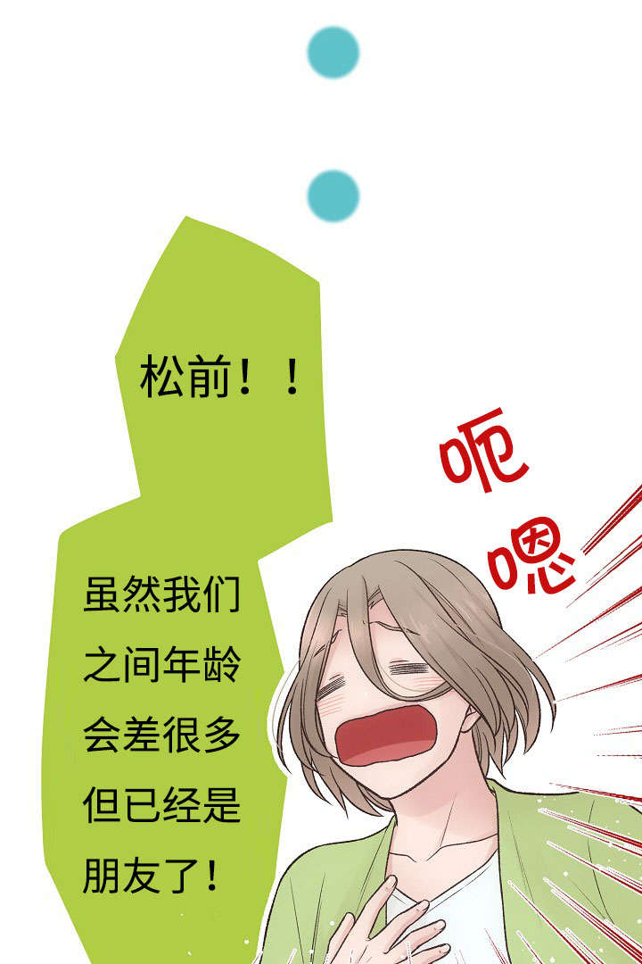 完整版漫画,第11话2图