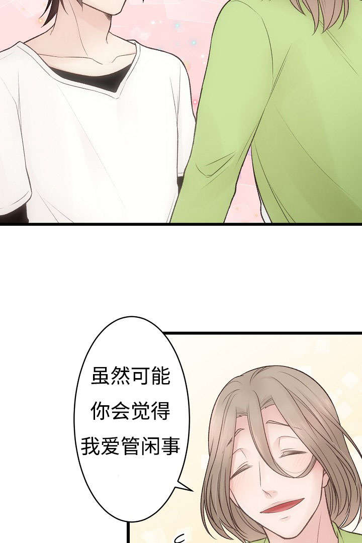 完整版漫画,第11话5图