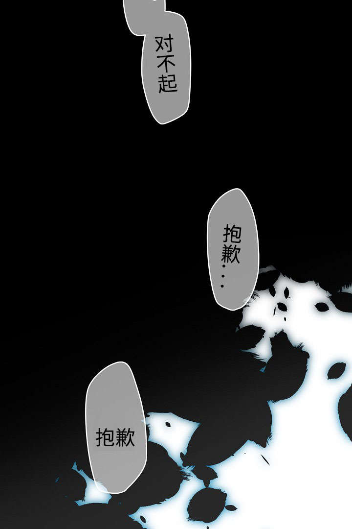 完整版漫画,第18话3图