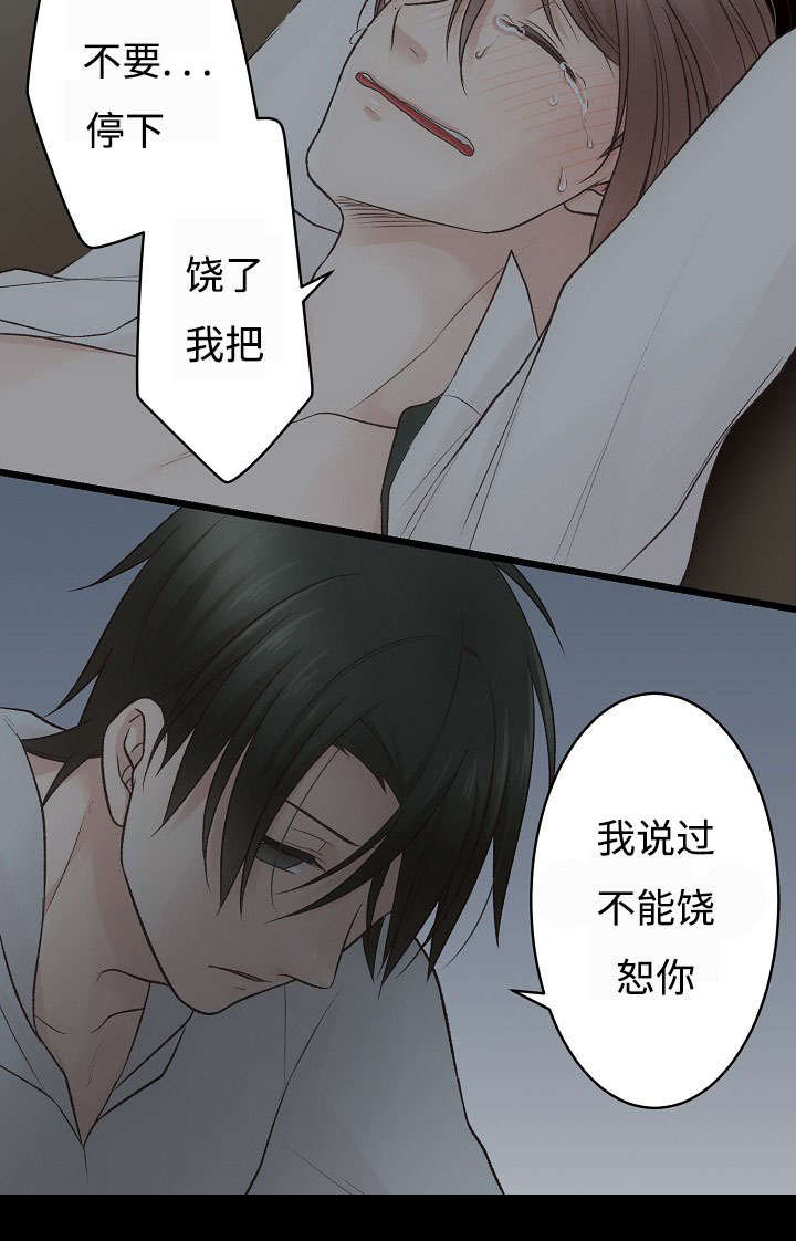 完整版剑宗杨叶笔趣阁漫画,第18话3图