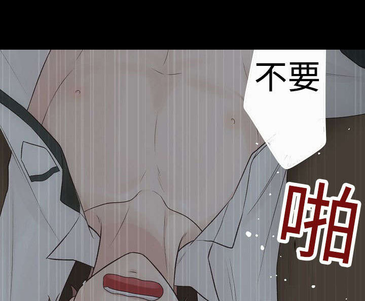 完整版剑宗杨叶笔趣阁漫画,第18话4图