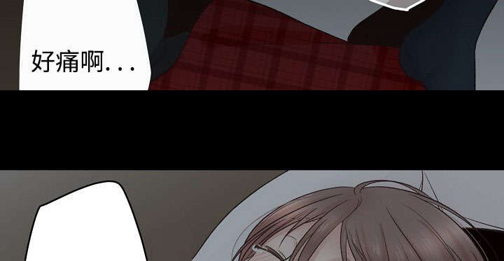 完整版剑宗杨叶笔趣阁漫画,第18话2图