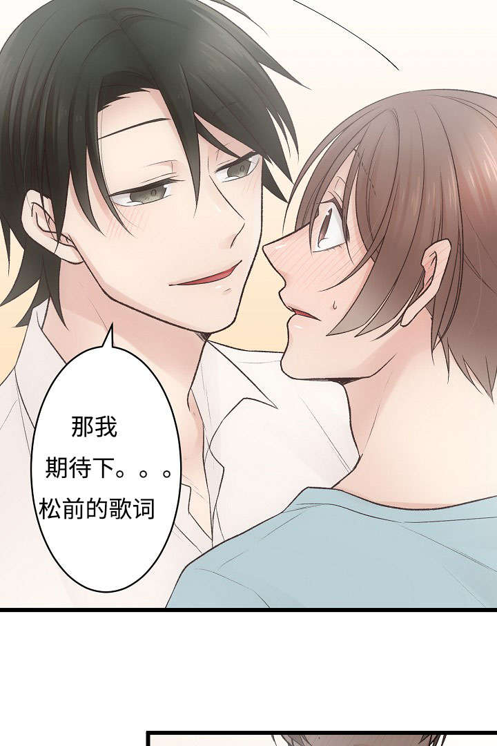 完整版漫画,第5话3图