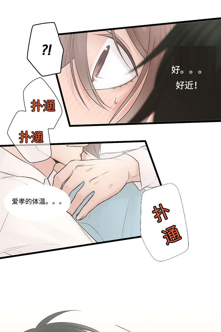 完整版漫画,第5话2图