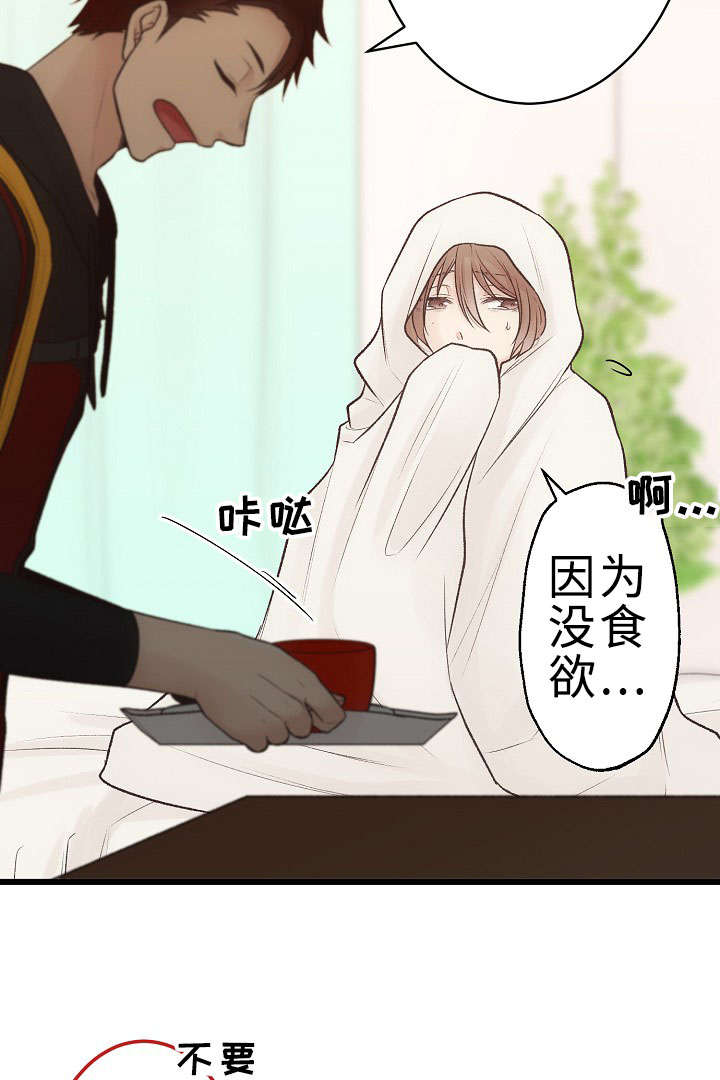 完整版漫画,第24话3图