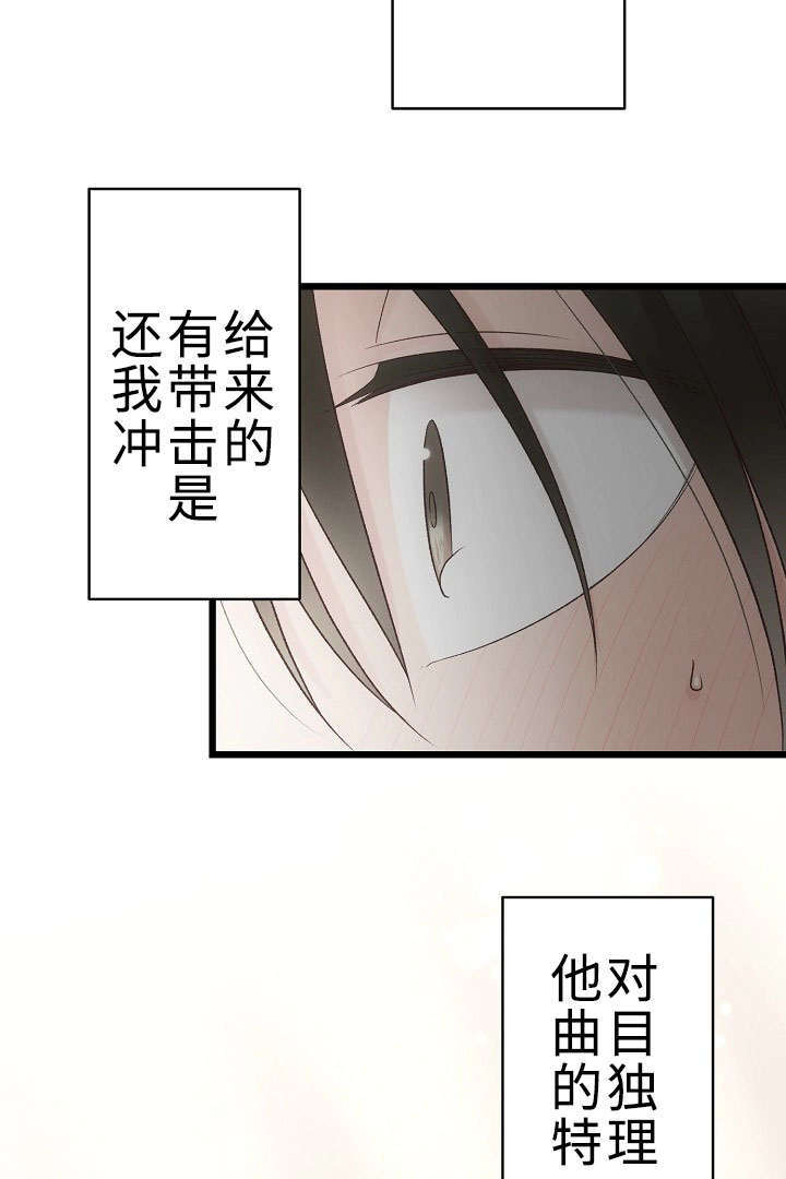 完整版漫画,第21话4图