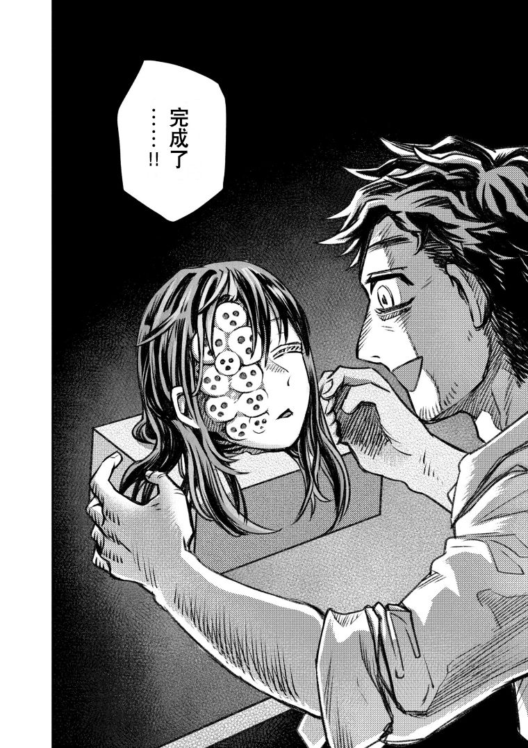 与面疮相伴漫画漫画,第45话4图