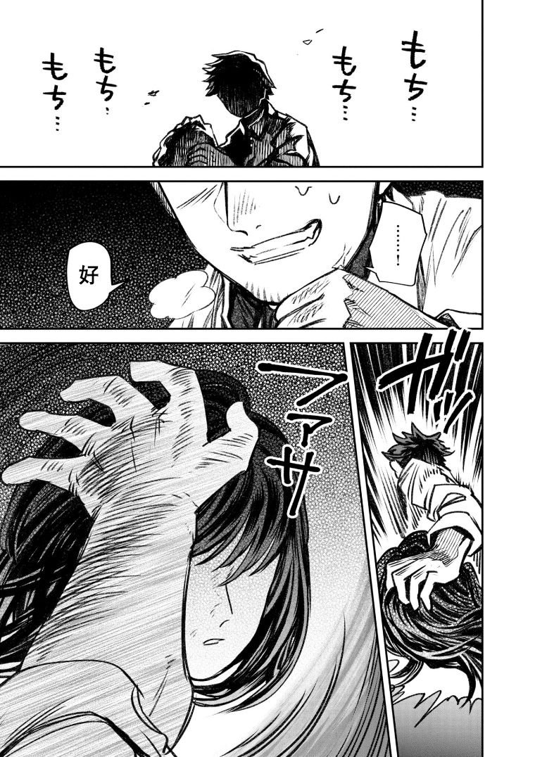 与面疮相伴漫画漫画,第45话3图