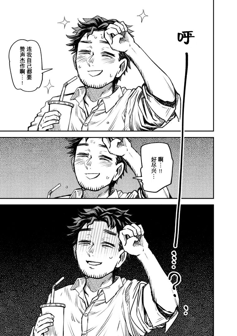 与面疮相伴漫画漫画,第45话5图