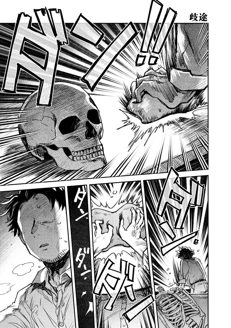 与面疮相伴漫画漫画,第45话1图