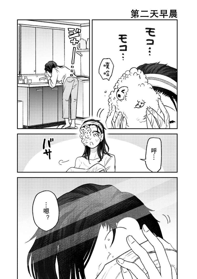 与面试官都聊什么漫画,第34话5图