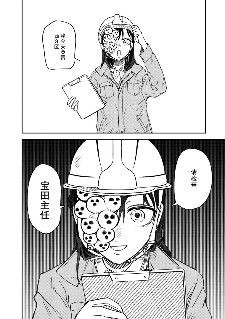 与面具有关的国外电影漫画,第5话3图