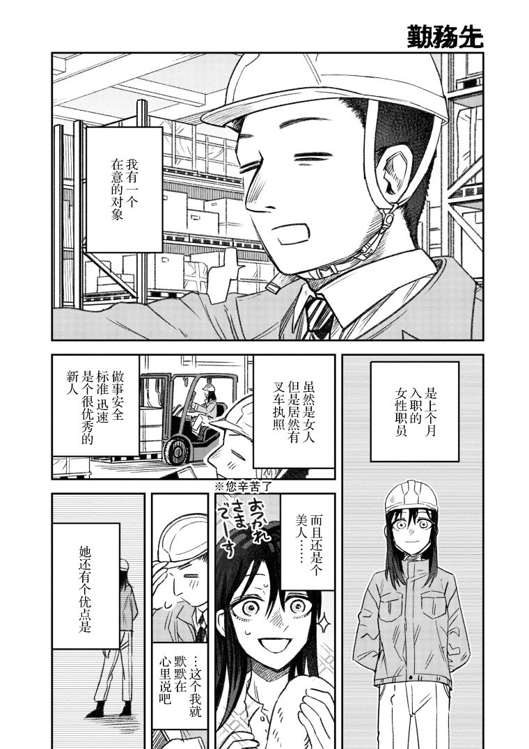 与面具有关的国外电影漫画,第5话1图