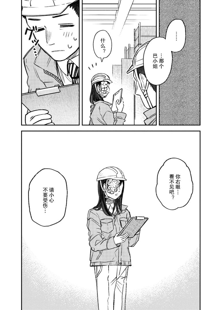 与面具有关的国外电影漫画,第5话5图