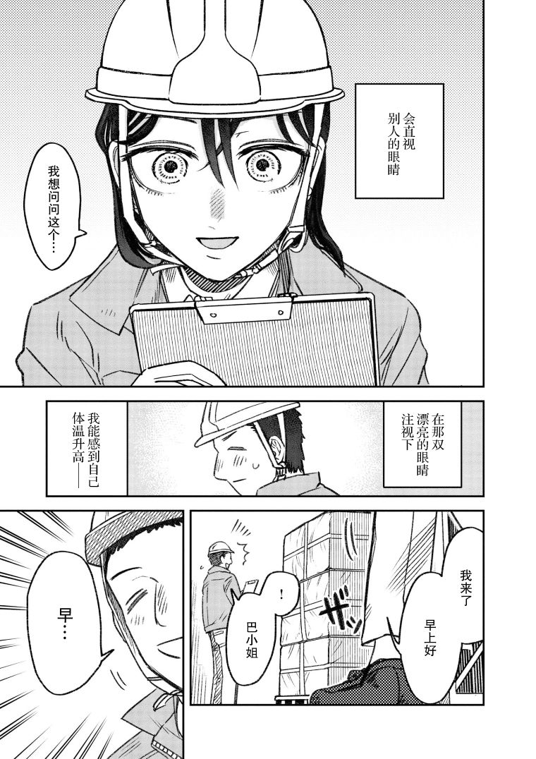 与面具有关的国外电影漫画,第5话2图