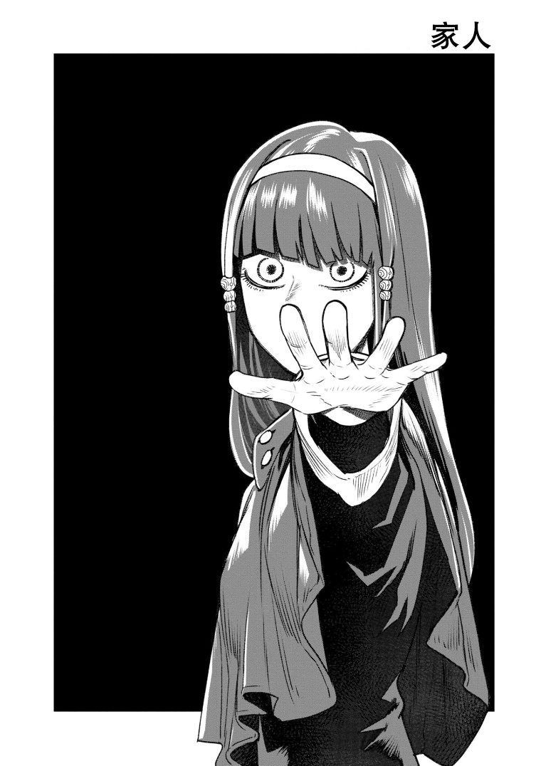 与面试官吃饭该怎么说话漫画,第48话1图