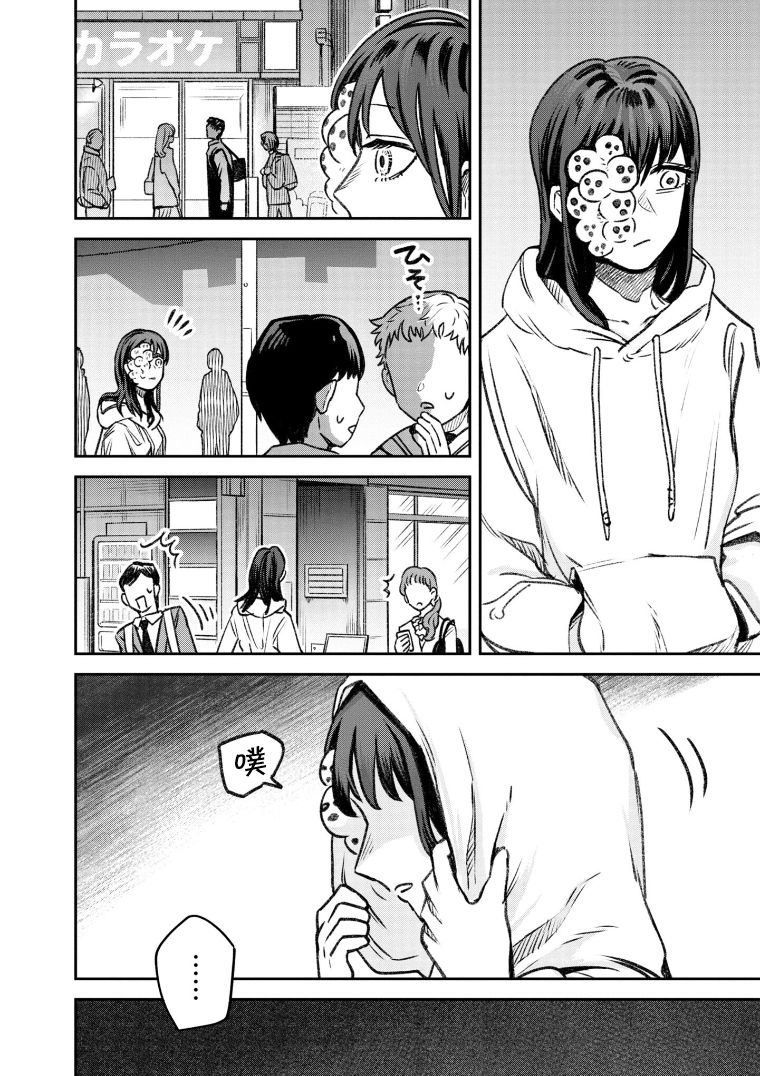 与面试官吃饭该怎么说话漫画,第48话5图