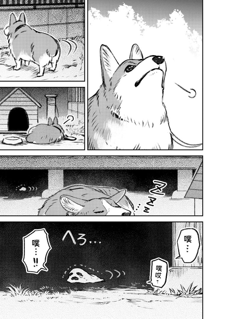 与面疮相伴漫画漫画,第43话5图