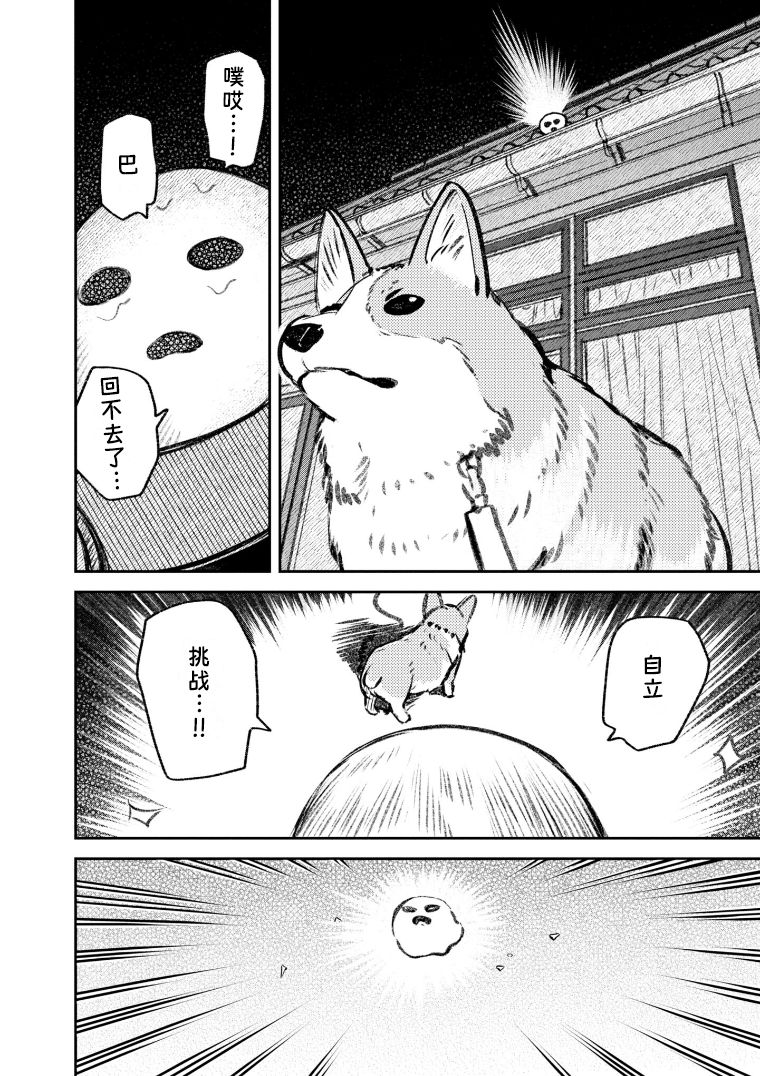 与面疮相伴漫画漫画,第43话2图