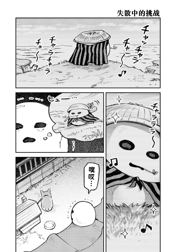 与面疮相伴漫画漫画,第43话1图