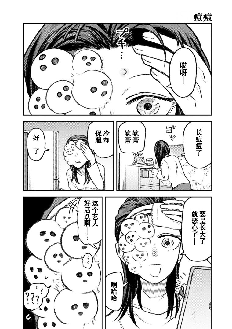 与面试官都聊什么漫画,第44话1图