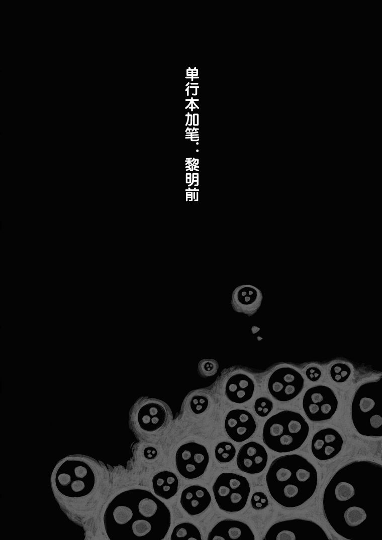 与面试官眼神交流示范漫画,第32话1图