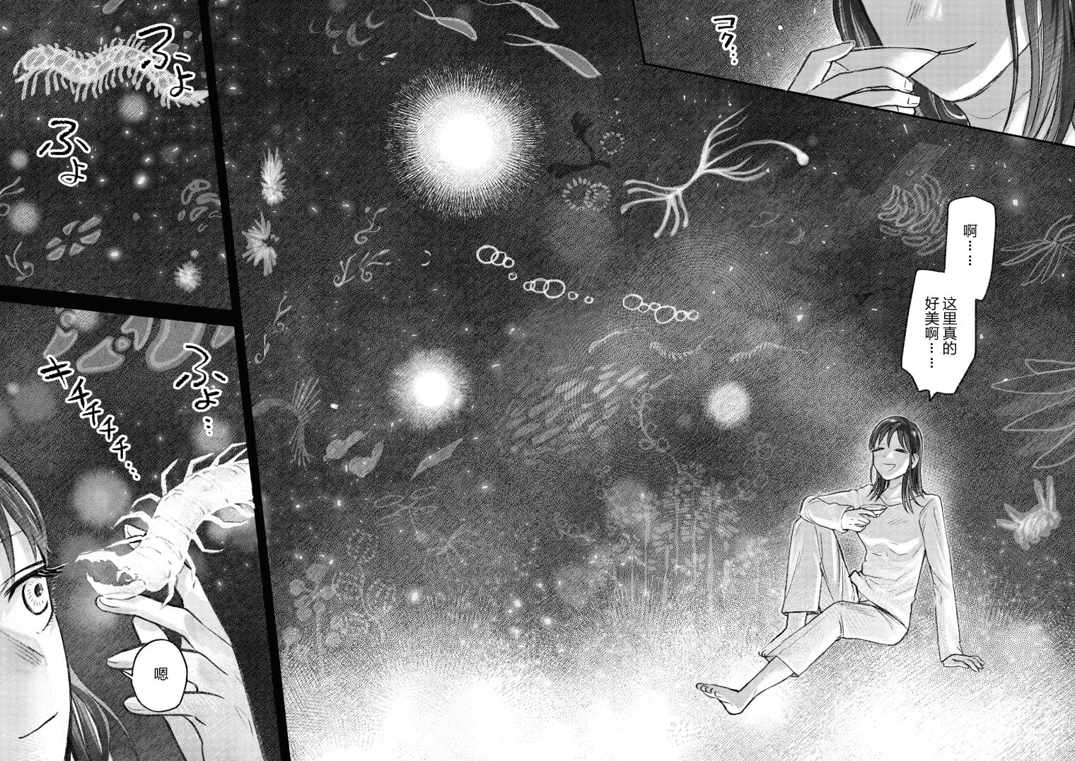 与面试官眼神交流示范漫画,第32话3图