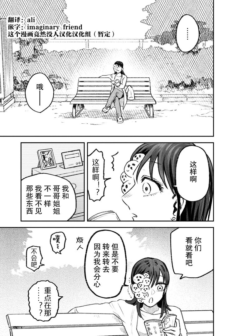 与面疮相伴漫画漫画,第39话4图