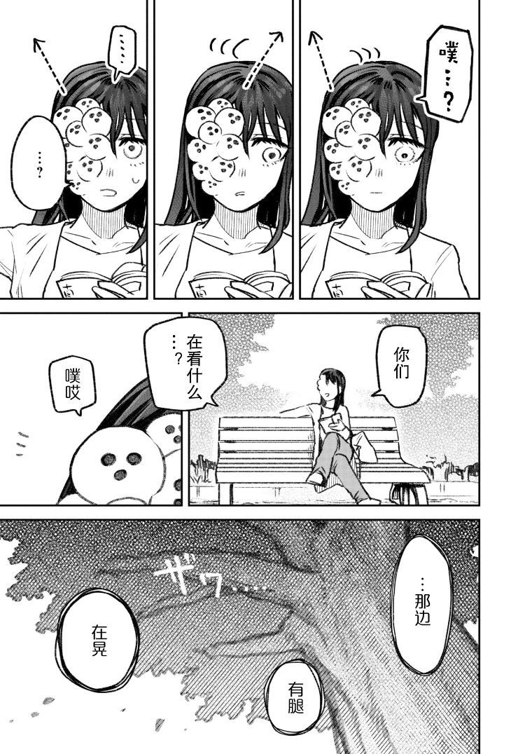 与面疮相伴漫画漫画,第39话2图