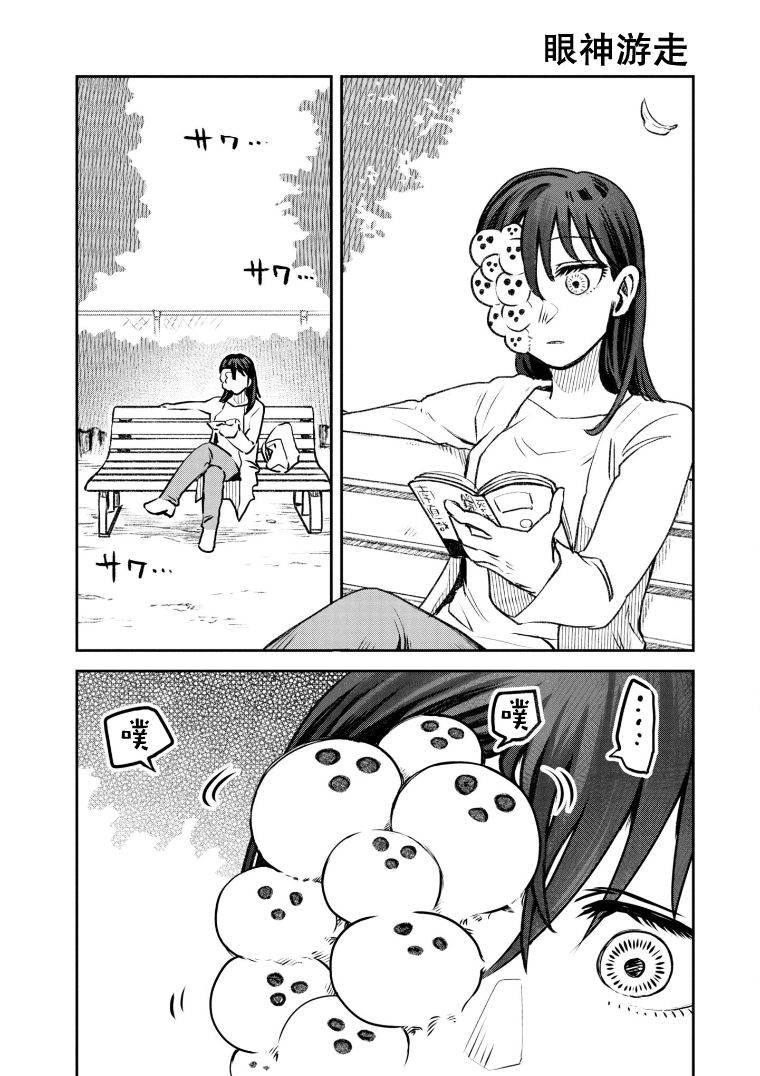 与面疮相伴漫画漫画,第39话1图