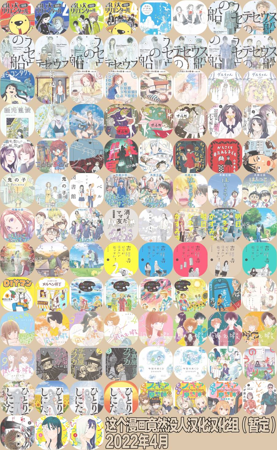 与面粉有关的店名漫画,第33话4图