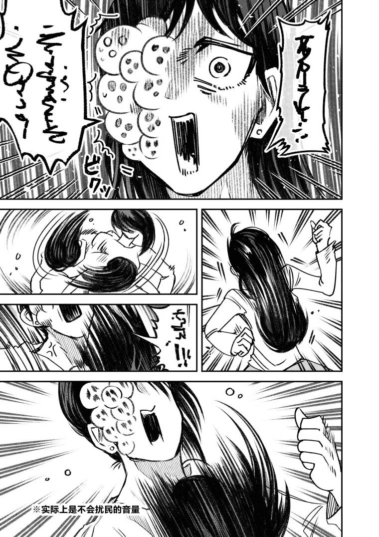 与面粉有关的店名漫画,第33话2图