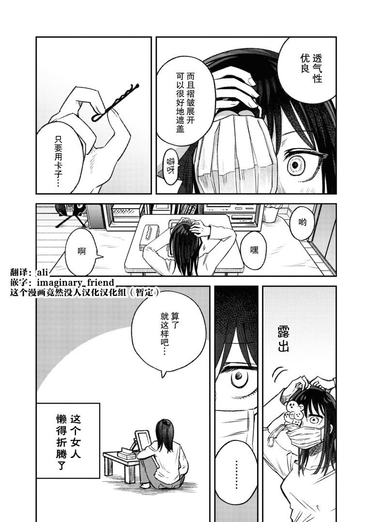 与面馆的异业合作模式漫画,第4话2图