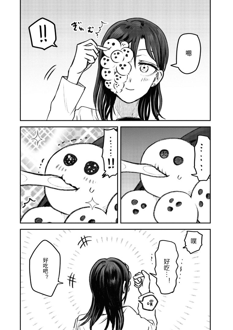 与面条最搭配的蔬菜是漫画,第24话2图