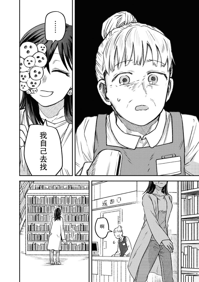 与面料有关的舞蹈漫画,第12话5图