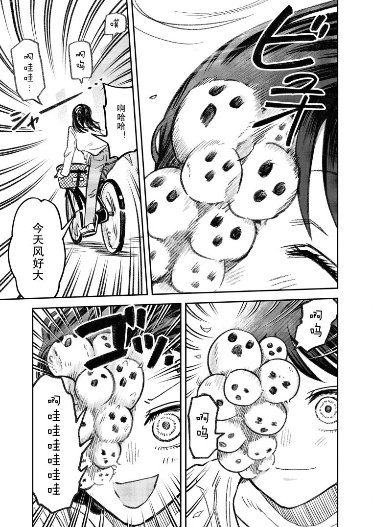 与面料有关的舞蹈漫画,第12话2图