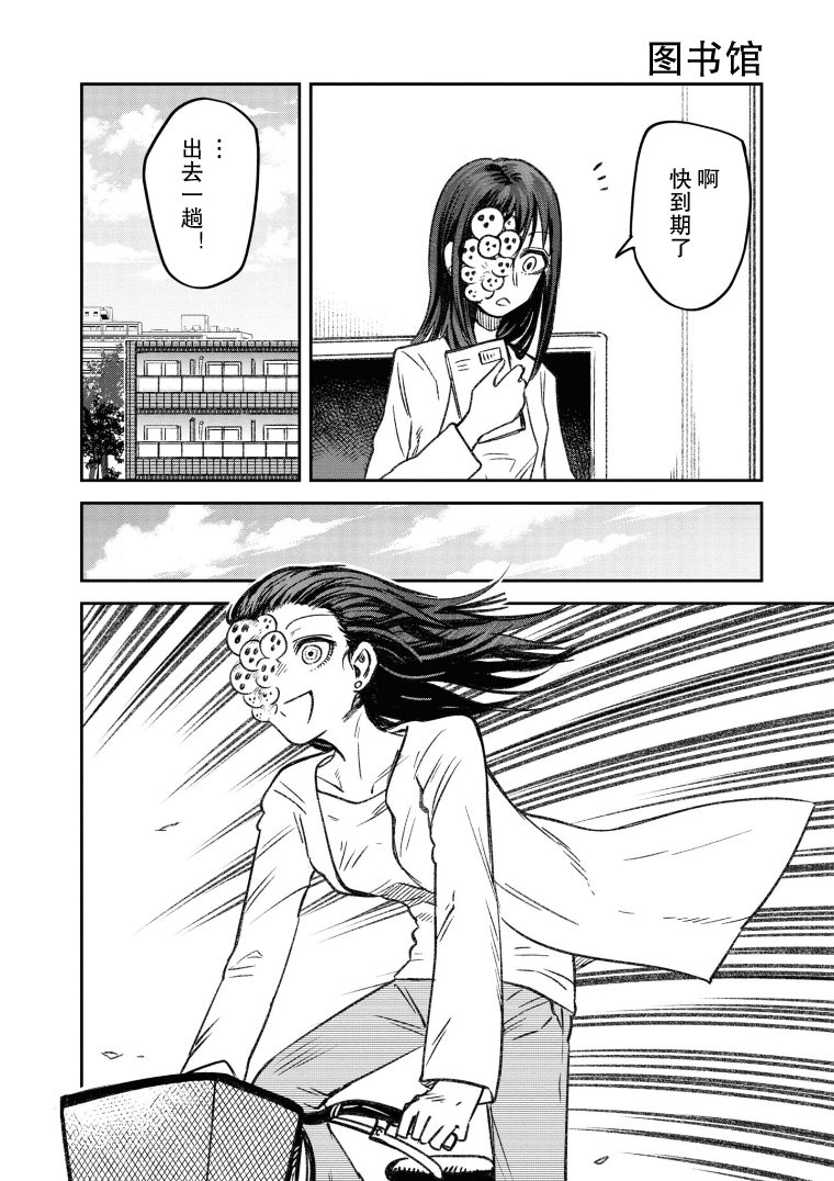 与面料有关的舞蹈漫画,第12话1图