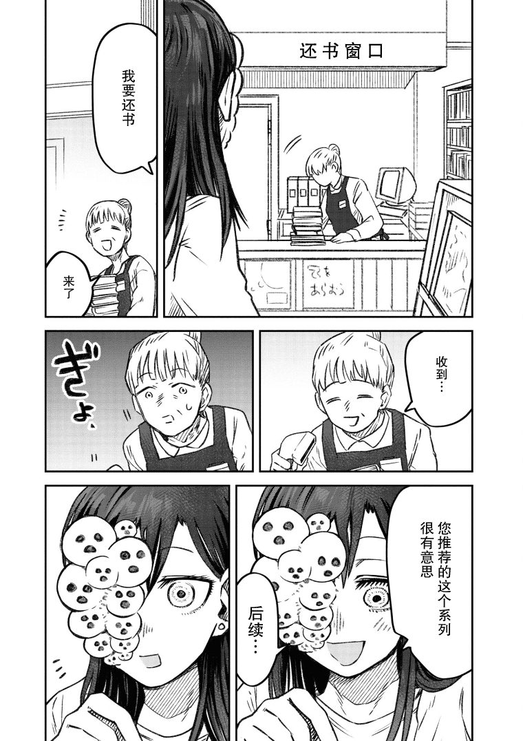 与面料有关的舞蹈漫画,第12话4图