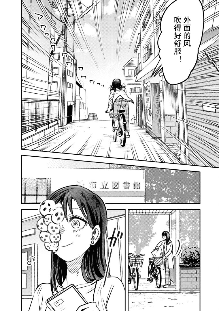 与面料有关的舞蹈漫画,第12话3图