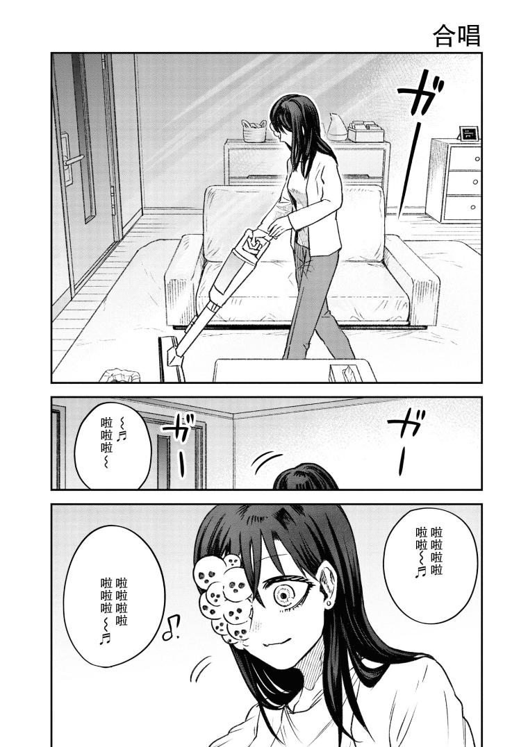 与面红耳赤相近的词语漫画,第15话1图