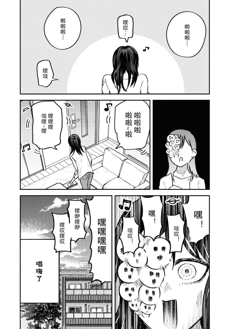 与面红耳赤相近的词语漫画,第15话2图