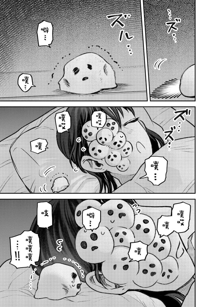 与面试官眼神交流示范漫画,第37话2图