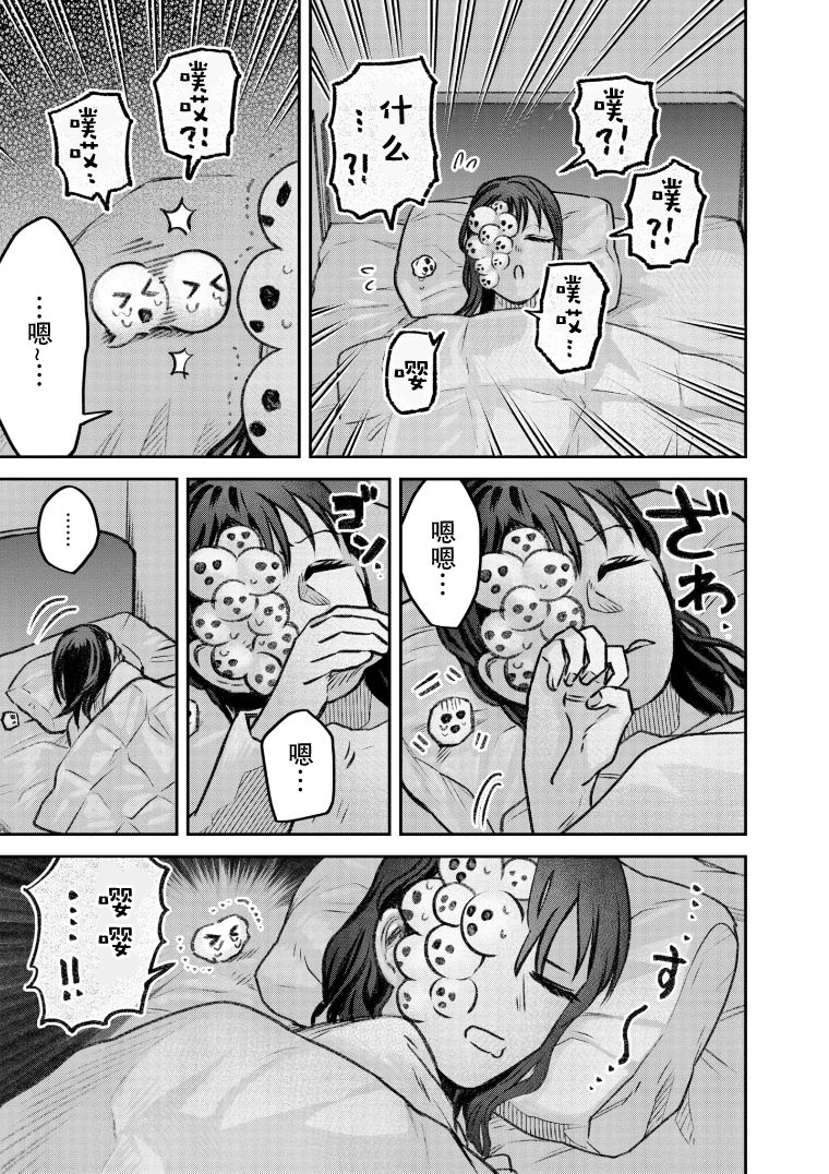 与面试官眼神交流示范漫画,第37话4图