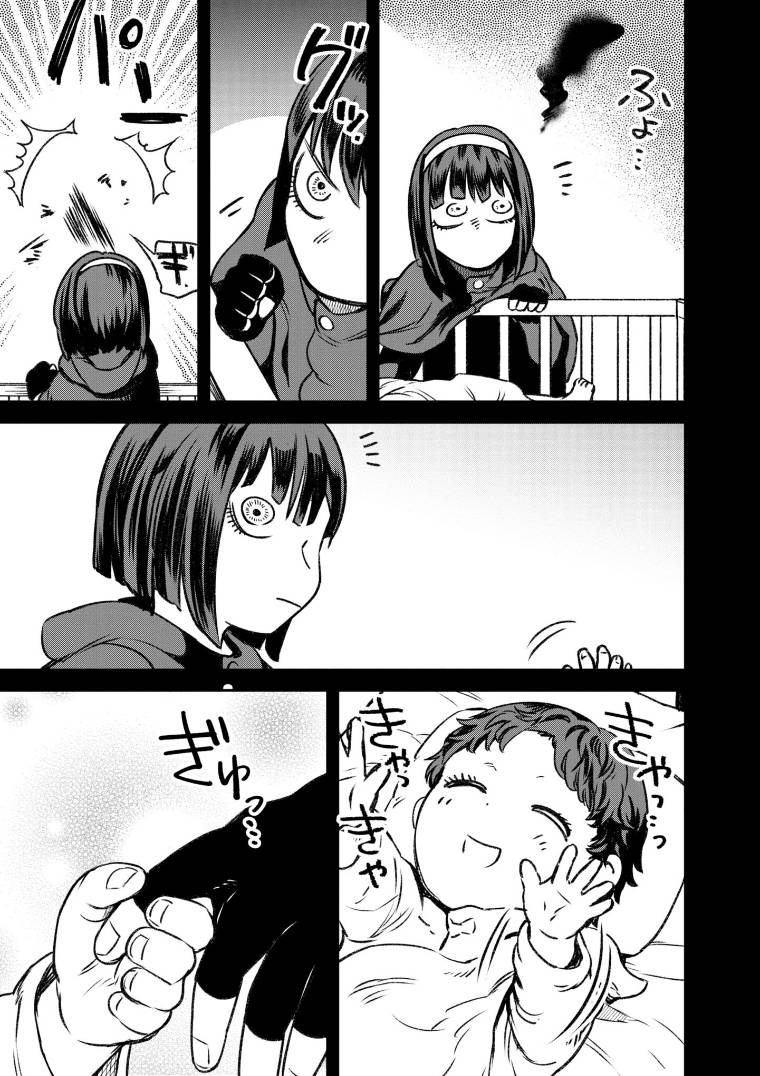 与面试官角色互换漫画,第49话3图