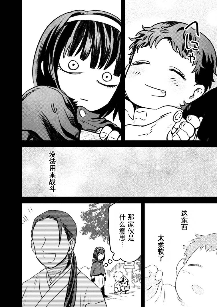 与面试官角色互换漫画,第49话4图