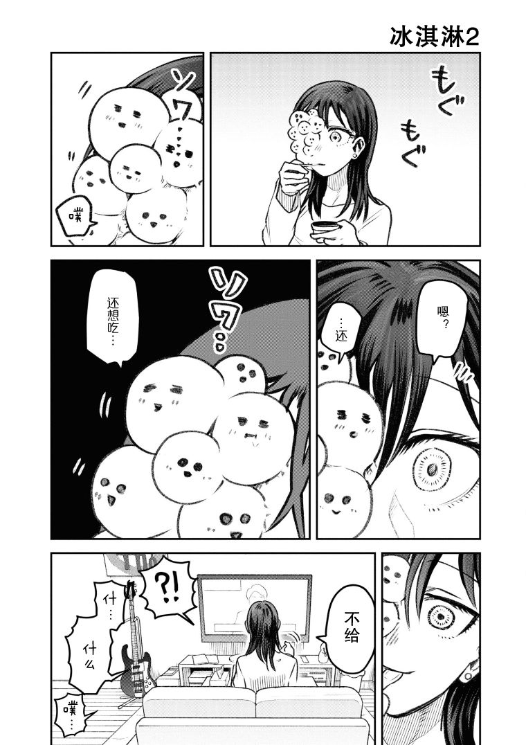 与面试无关的工作经验要写吗漫画,第25话1图