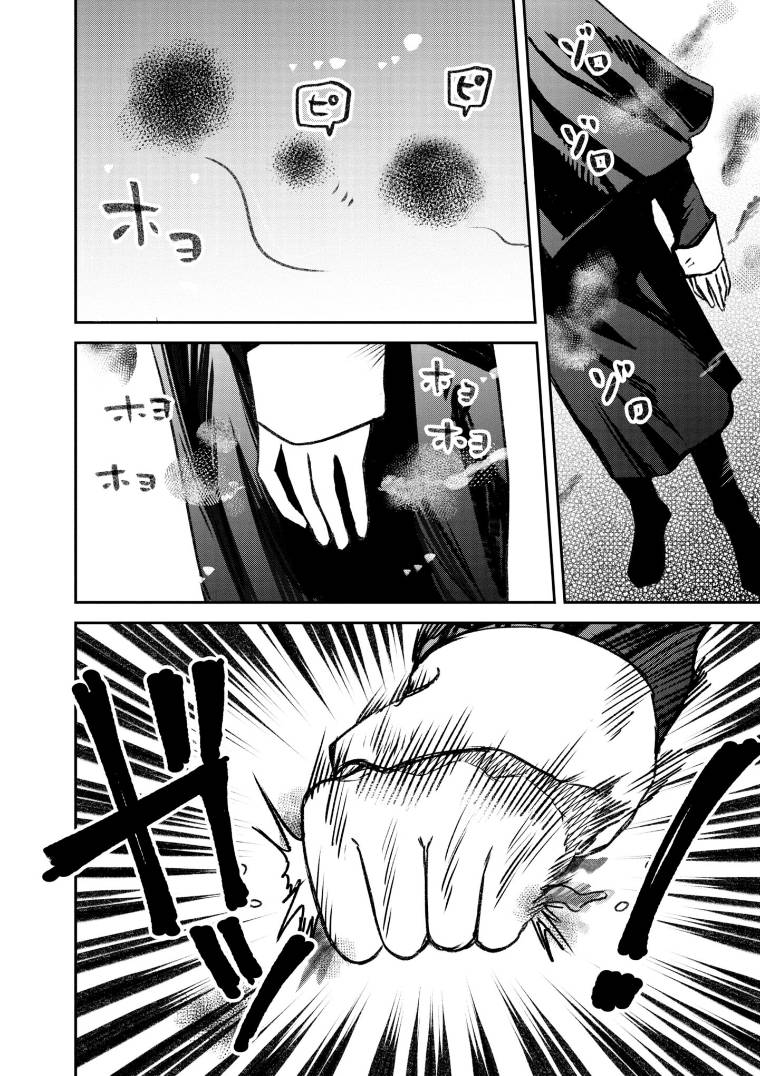 与面试官吃饭该怎么说话漫画,第46话2图